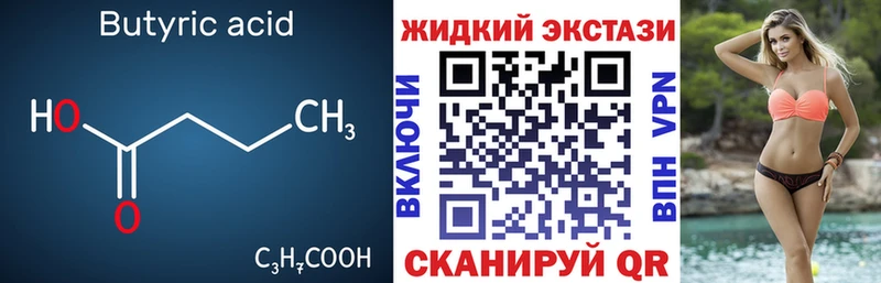Бутират жидкий экстази  Кондопога 
